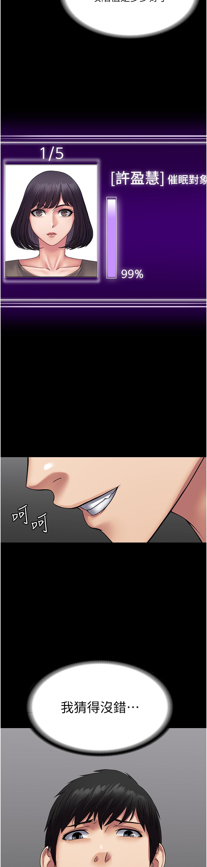 第39话-完美攻陷地方人妻-PUA完全攻略-Amanna,家教出走,老饕（第15张）