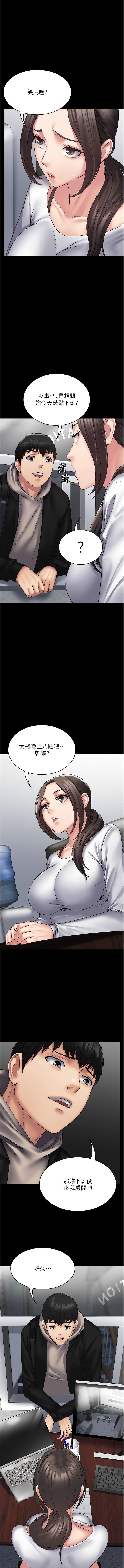 第41话-爽到窒息的69式-PUA完全攻略-Amanna,家教出走,老饕（第4张）