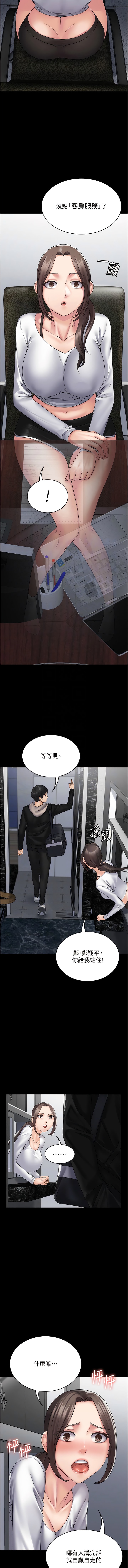 第41话-爽到窒息的69式-PUA完全攻略-Amanna,家教出走,老饕（第5张）