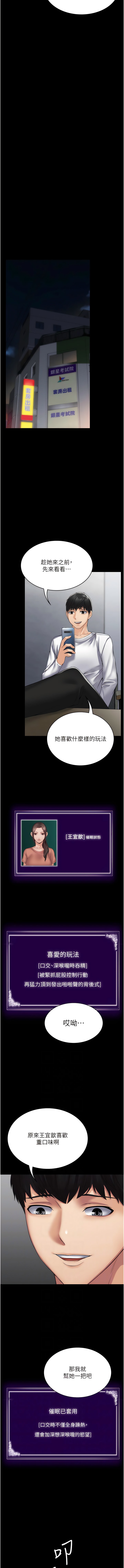 第41话-爽到窒息的69式-PUA完全攻略-Amanna,家教出走,老饕（第6张）
