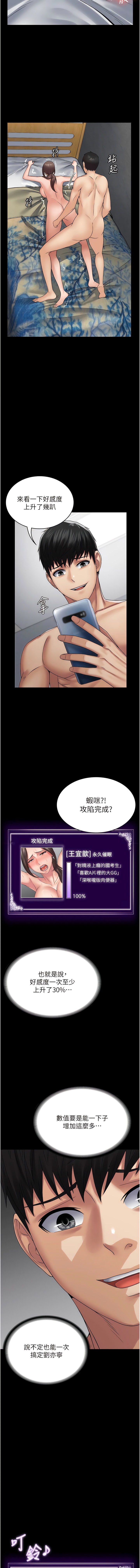 第42话-永久催眠国考生-PUA完全攻略-Amanna,家教出走,老饕（第12张）