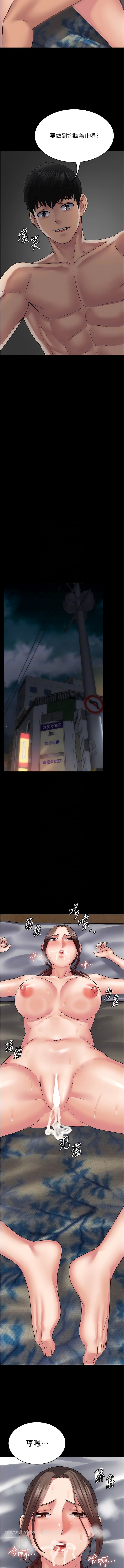 第43话-跟妳爱爱爱不完!-PUA完全攻略-Amanna,家教出走,老饕（第9张）