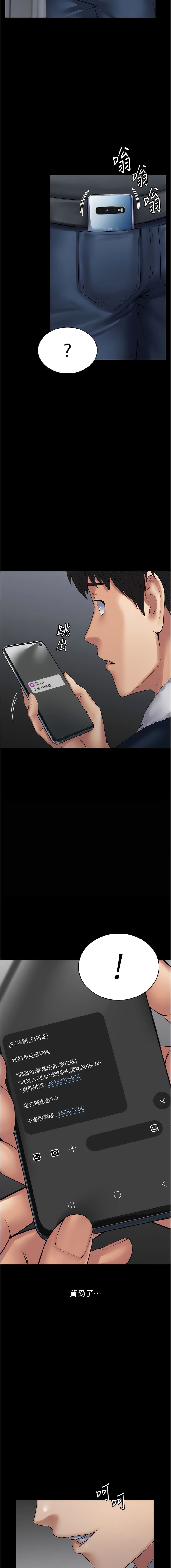 第43话-跟妳爱爱爱不完!-PUA完全攻略-Amanna,家教出走,老饕（第13张）