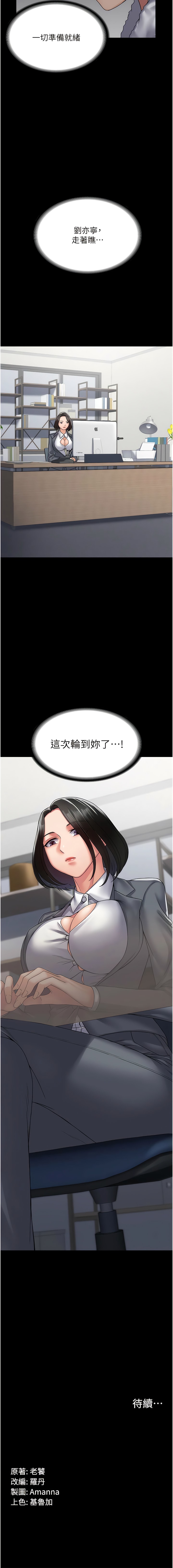 第43话-跟妳爱爱爱不完!-PUA完全攻略-Amanna,家教出走,老饕（第14张）