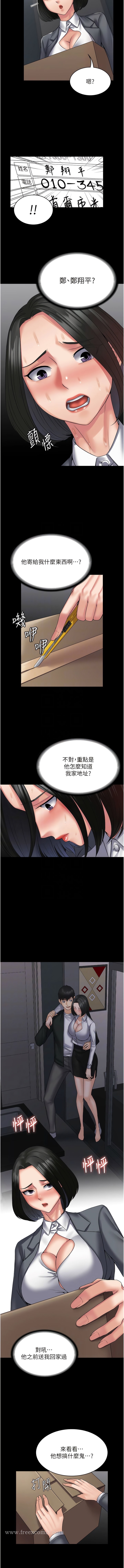 第44话-让妳看看我的宝贝-PUA完全攻略-Amanna,家教出走,老饕（第5张）