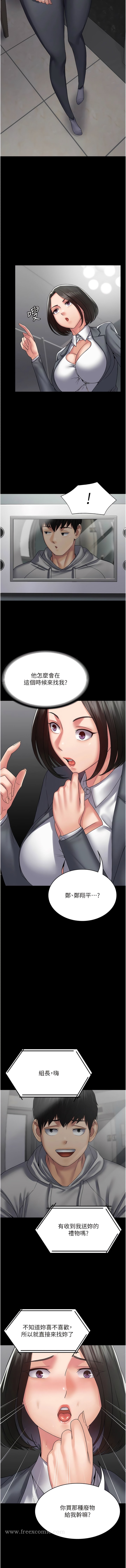 第44话-让妳看看我的宝贝-PUA完全攻略-Amanna,家教出走,老饕（第7张）