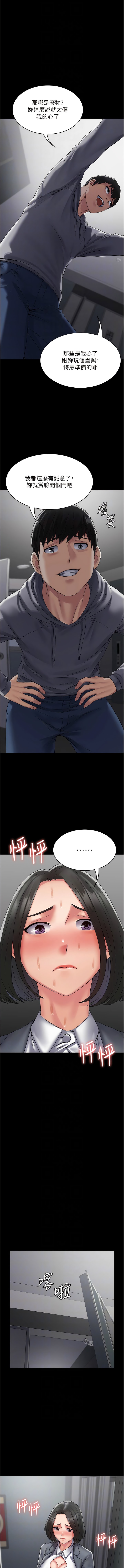 第44话-让妳看看我的宝贝-PUA完全攻略-Amanna,家教出走,老饕（第8张）