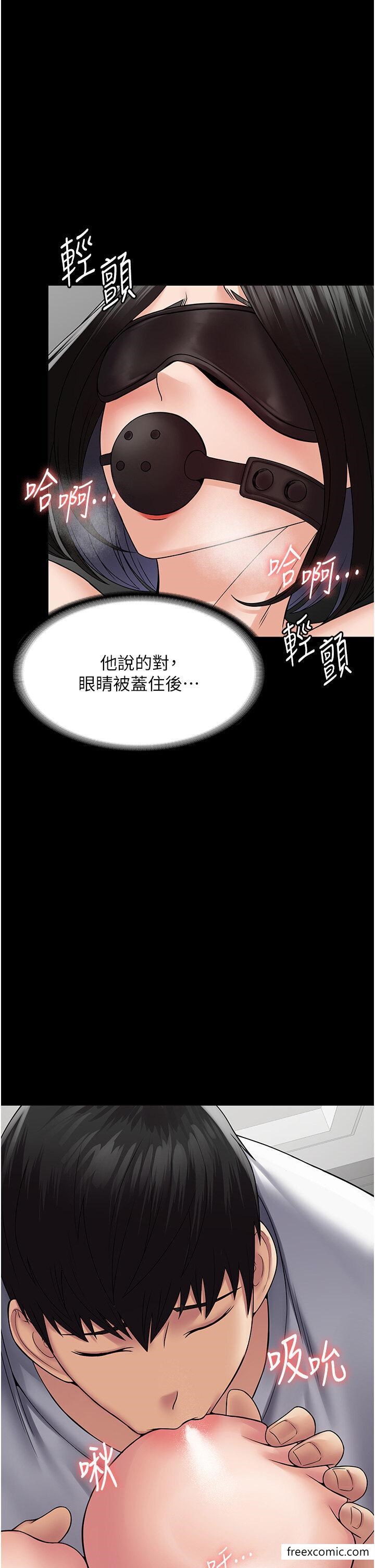 第45话-欠教训的母狗-PUA完全攻略-Amanna,家教出走,老饕（第7张）