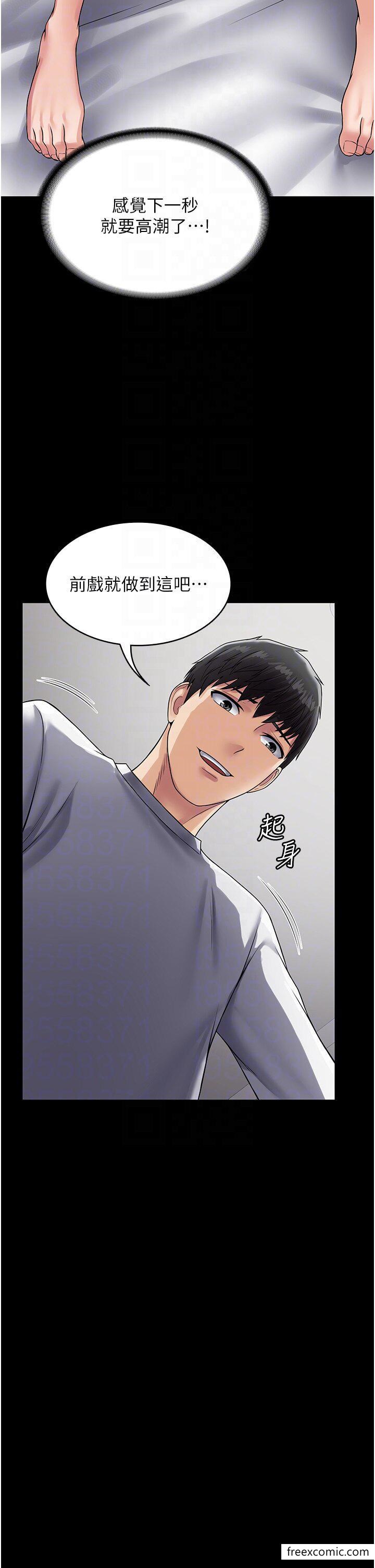 第45话-欠教训的母狗-PUA完全攻略-Amanna,家教出走,老饕（第10张）