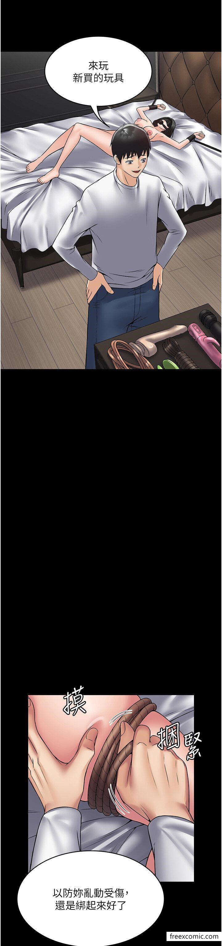 第45话-欠教训的母狗-PUA完全攻略-Amanna,家教出走,老饕（第11张）