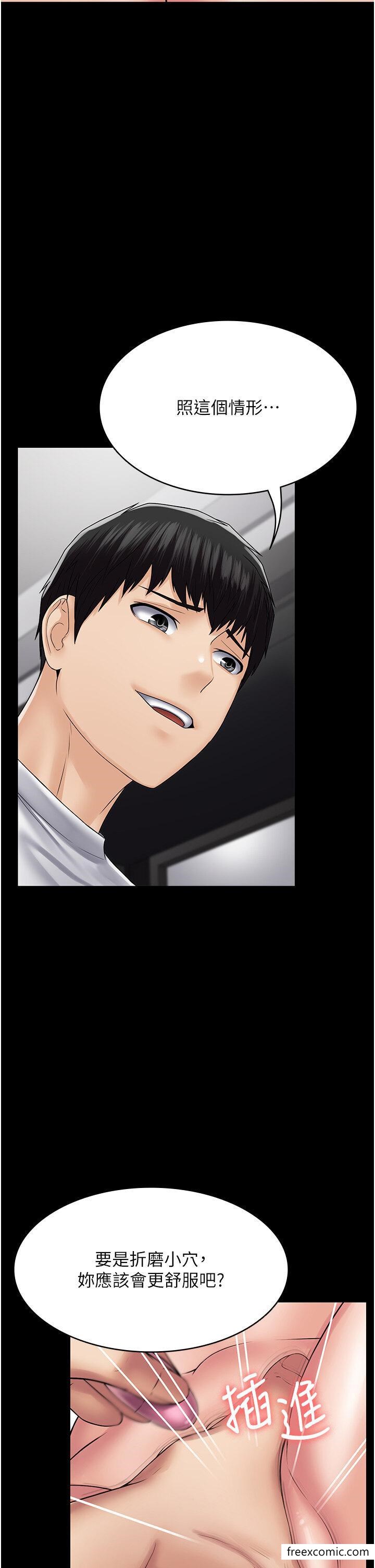 第45话-欠教训的母狗-PUA完全攻略-Amanna,家教出走,老饕（第23张）