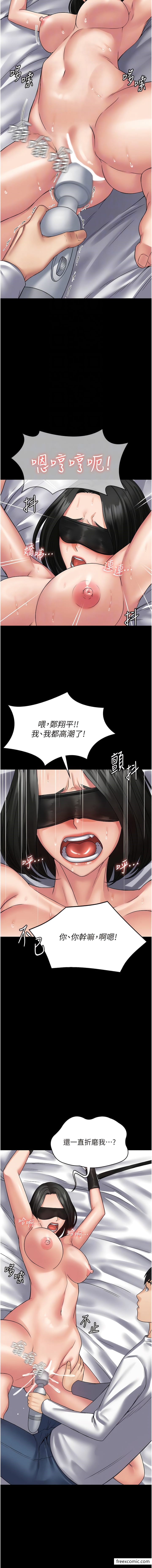 第46话-训练专属性奴-PUA完全攻略-Amanna,家教出走,老饕（第6张）