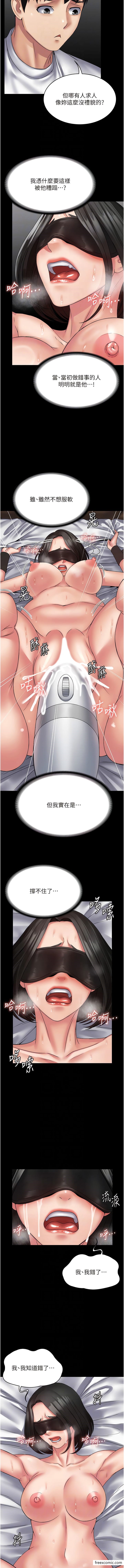 第46话-训练专属性奴-PUA完全攻略-Amanna,家教出走,老饕（第9张）
