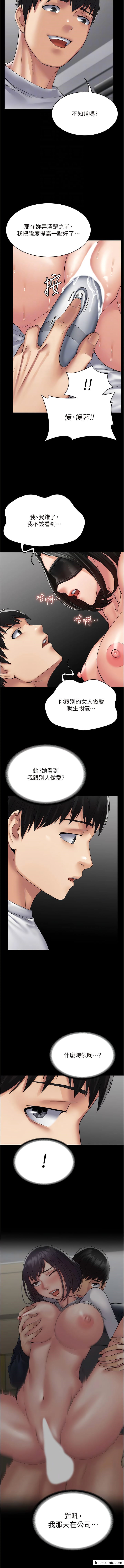 第46话-训练专属性奴-PUA完全攻略-Amanna,家教出走,老饕（第11张）