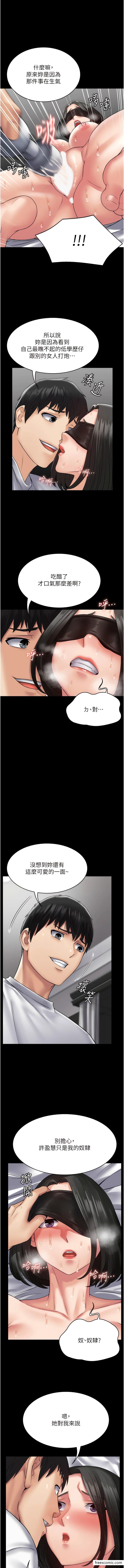 第46话-训练专属性奴-PUA完全攻略-Amanna,家教出走,老饕（第12张）