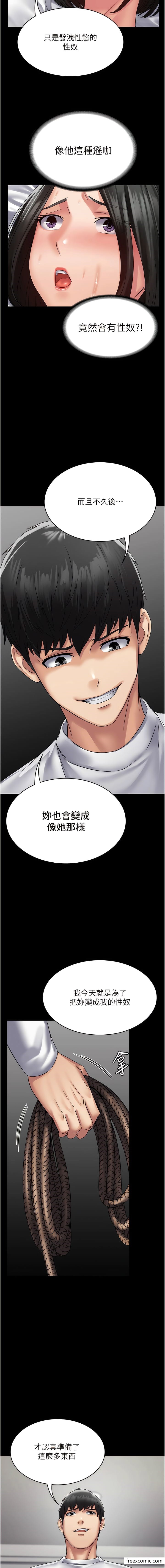 第46话-训练专属性奴-PUA完全攻略-Amanna,家教出走,老饕（第13张）