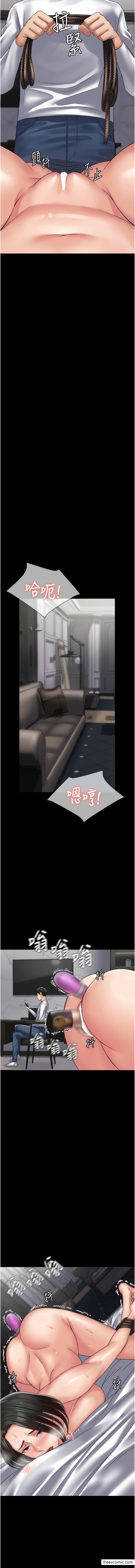 第46话-训练专属性奴-PUA完全攻略-Amanna,家教出走,老饕（第14张）