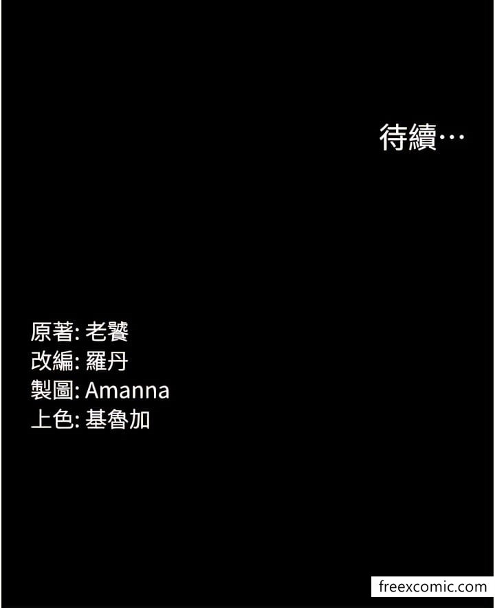第46话-训练专属性奴-PUA完全攻略-Amanna,家教出走,老饕（第15张）