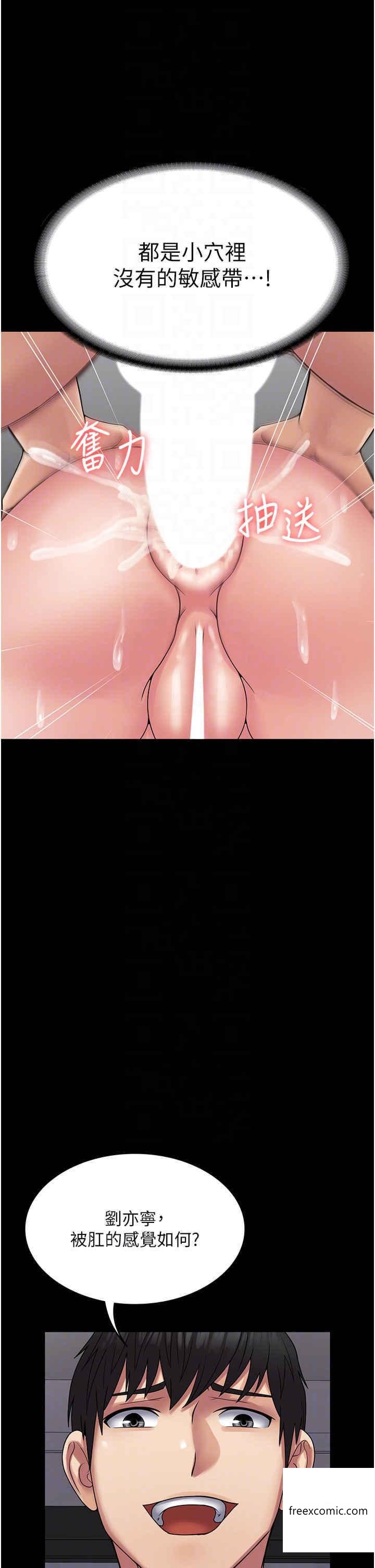 第47话-主管小菊归我了-PUA完全攻略-Amanna,家教出走,老饕（第28张）