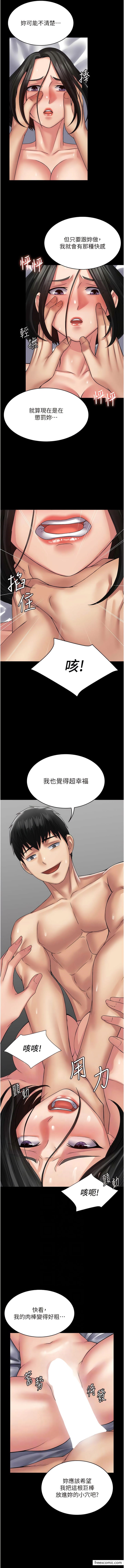 第48话-这是我干过最爽的洞!-PUA完全攻略-Amanna,家教出走,老饕（第6张）