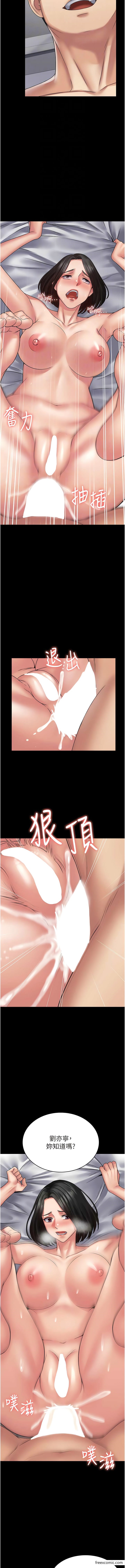第48话-这是我干过最爽的洞!-PUA完全攻略-Amanna,家教出走,老饕（第8张）