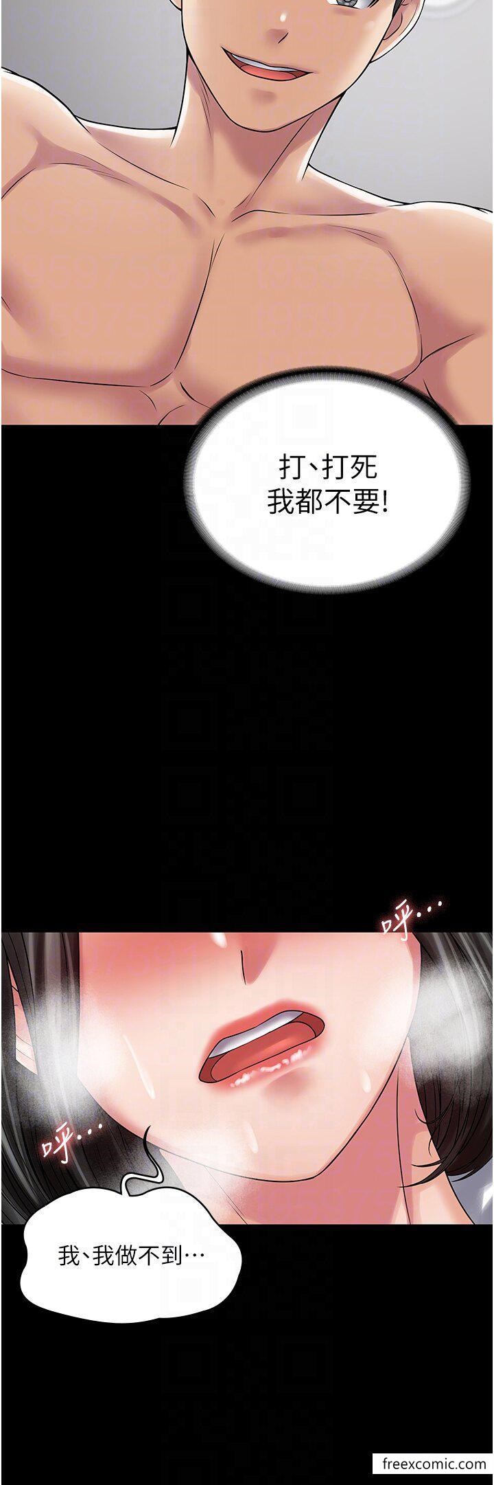 第49话-拜託让我高潮吧-PUA完全攻略-Amanna,家教出走,老饕（第10张）