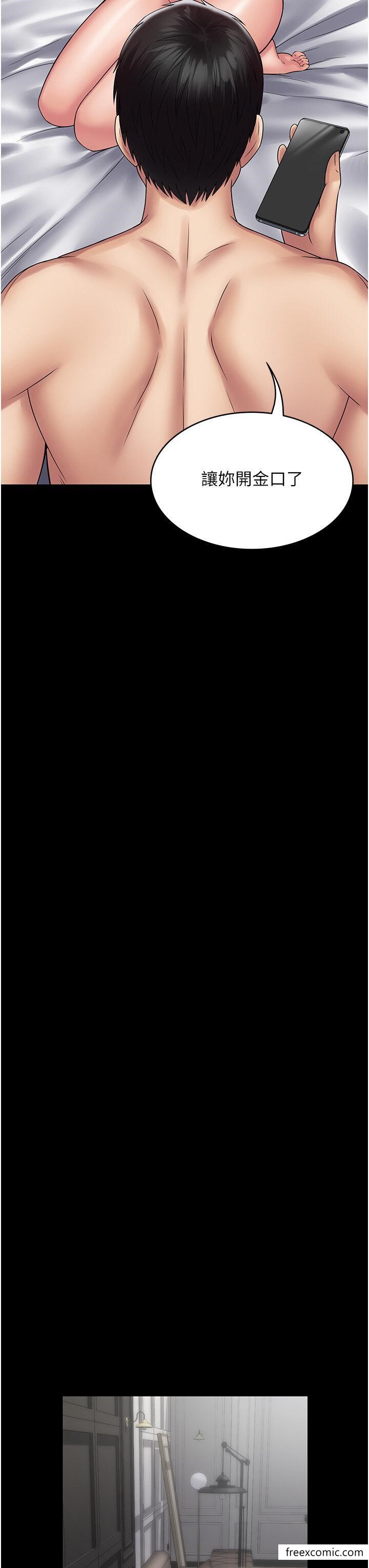 第49话-拜託让我高潮吧-PUA完全攻略-Amanna,家教出走,老饕（第13张）