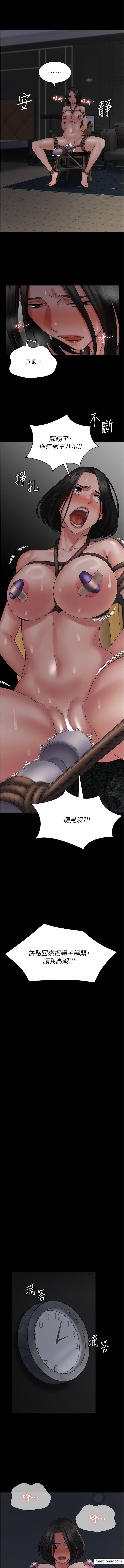 第50话-成功征服刘亦宁-PUA完全攻略-Amanna,家教出走,老饕（第3张）