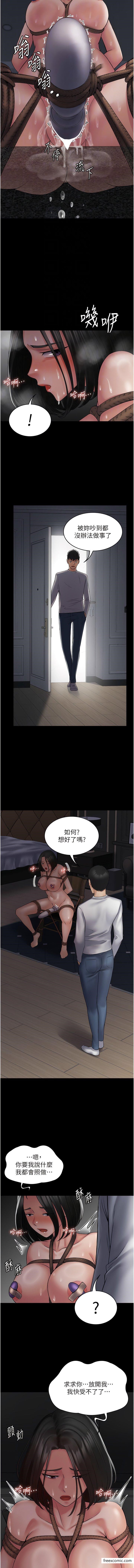 第50话-成功征服刘亦宁-PUA完全攻略-Amanna,家教出走,老饕（第4张）