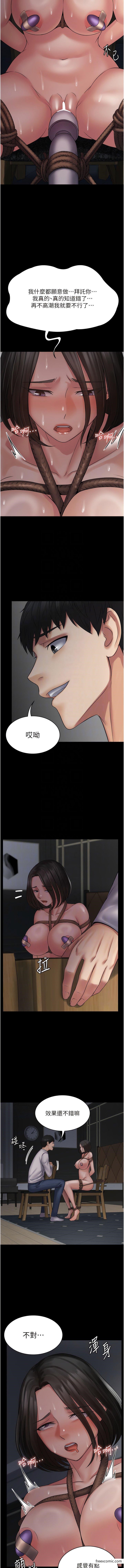 第50话-成功征服刘亦宁-PUA完全攻略-Amanna,家教出走,老饕（第5张）