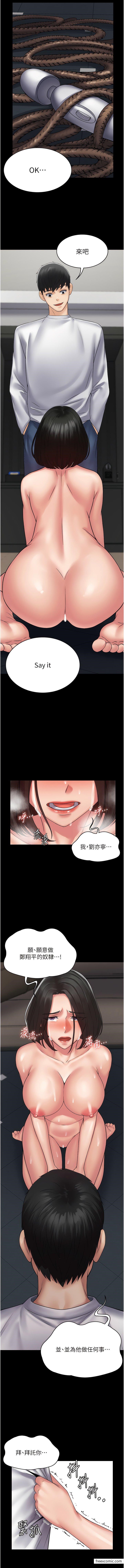 第50话-成功征服刘亦宁-PUA完全攻略-Amanna,家教出走,老饕（第7张）