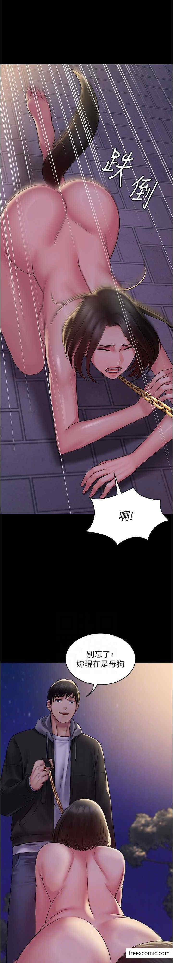 第52话-学狗叫的奖励-PUA完全攻略-Amanna,家教出走,老饕（第6张）