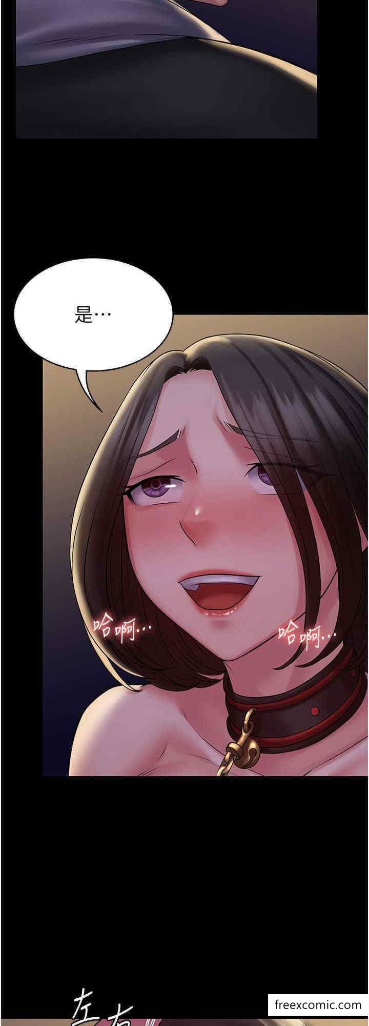 第52话-学狗叫的奖励-PUA完全攻略-Amanna,家教出走,老饕（第8张）