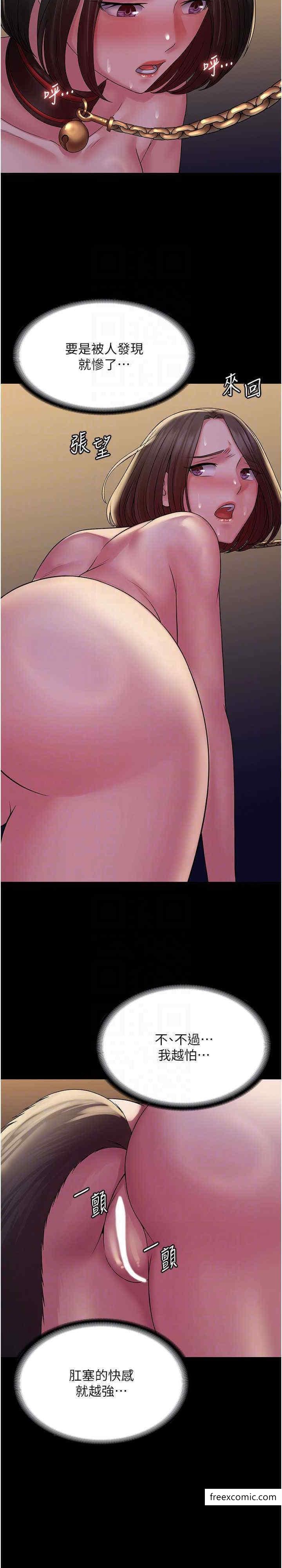 第52话-学狗叫的奖励-PUA完全攻略-Amanna,家教出走,老饕（第10张）