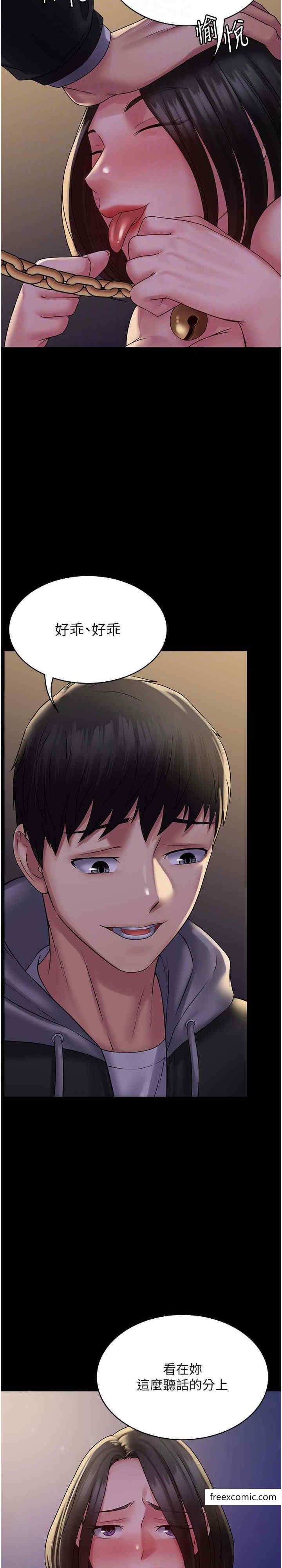 第52话-学狗叫的奖励-PUA完全攻略-Amanna,家教出走,老饕（第20张）