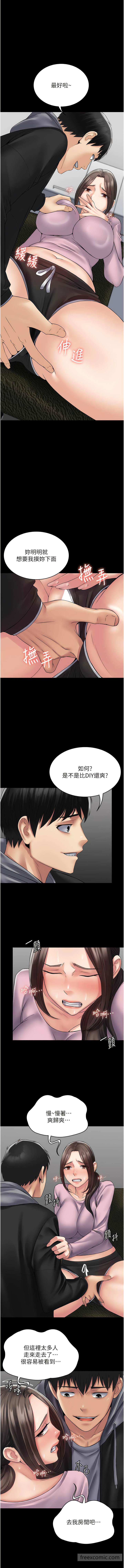 第54话-在柜檯「顶撞」妳!-PUA完全攻略-Amanna,家教出走,老饕（第3张）