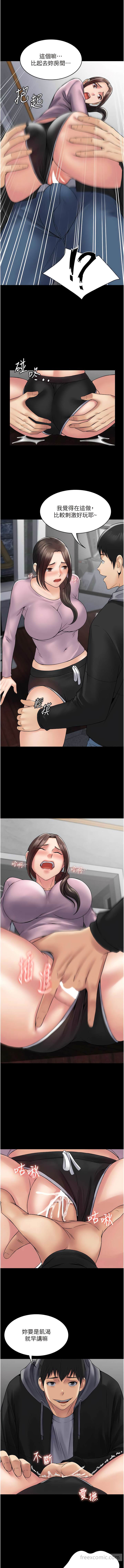 第54话-在柜檯「顶撞」妳!-PUA完全攻略-Amanna,家教出走,老饕（第4张）