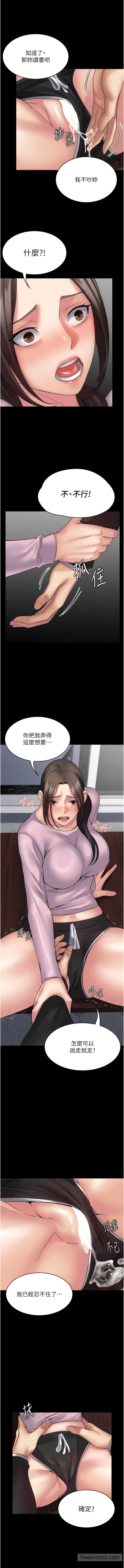 第54话-在柜檯「顶撞」妳!-PUA完全攻略-Amanna,家教出走,老饕（第6张）