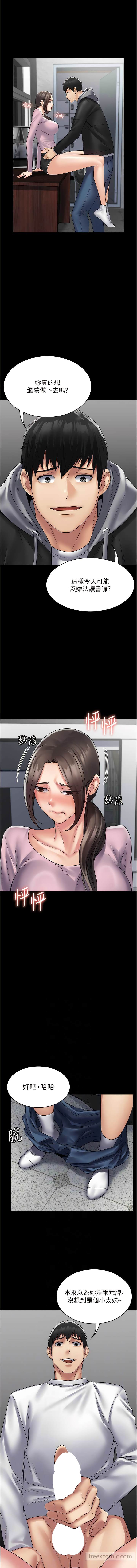 第54话-在柜檯「顶撞」妳!-PUA完全攻略-Amanna,家教出走,老饕（第7张）