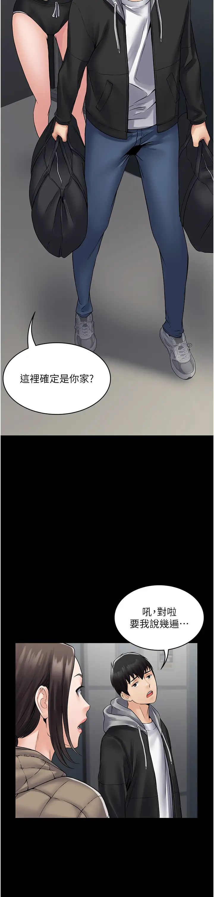 第55话-可以加入你们吗？-PUA完全攻略-Amanna,家教出走,老饕（第5张）