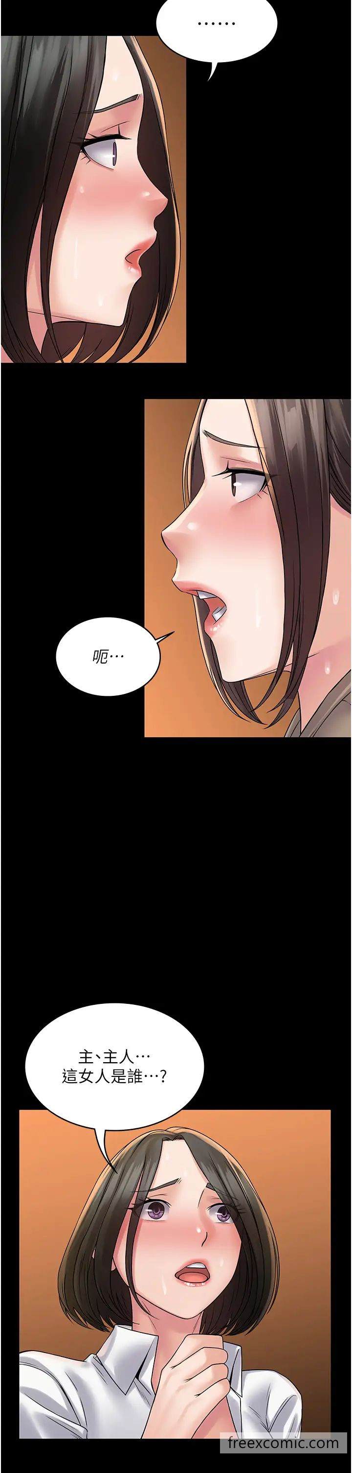 第55话-可以加入你们吗？-PUA完全攻略-Amanna,家教出走,老饕（第8张）