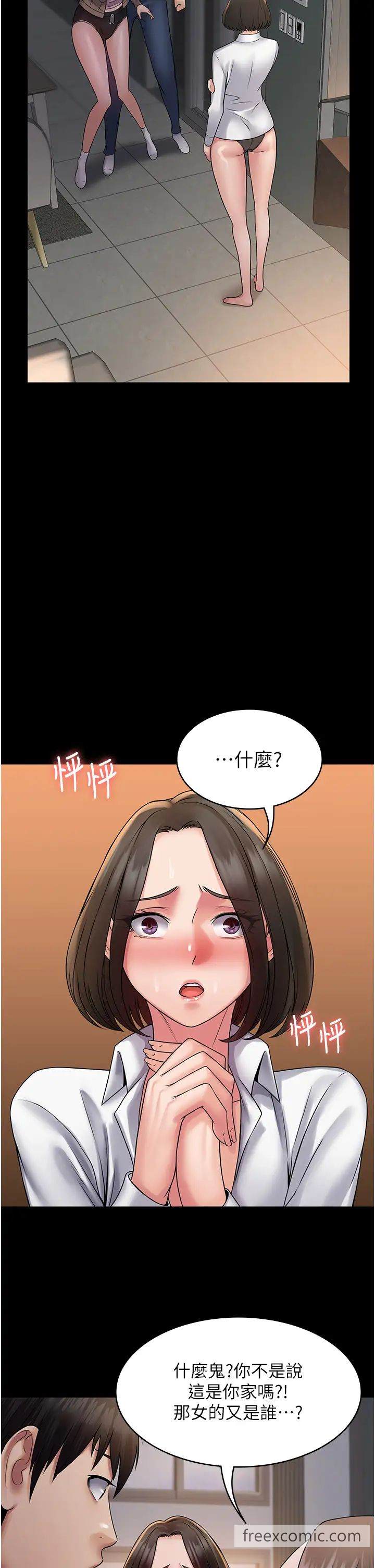 第55话-可以加入你们吗？-PUA完全攻略-Amanna,家教出走,老饕（第11张）