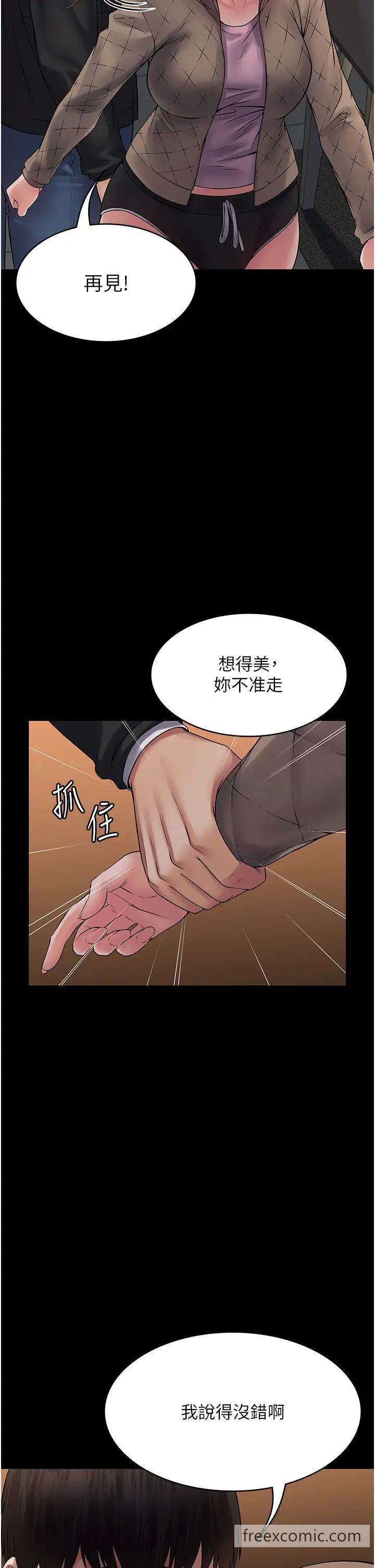 第55话-可以加入你们吗？-PUA完全攻略-Amanna,家教出走,老饕（第13张）
