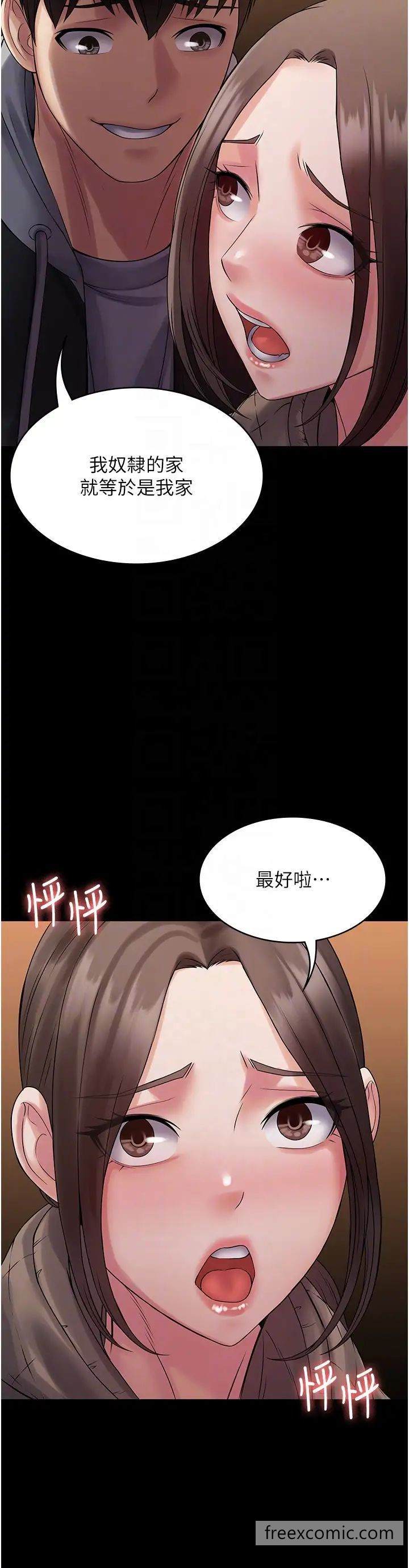 第55话-可以加入你们吗？-PUA完全攻略-Amanna,家教出走,老饕（第14张）