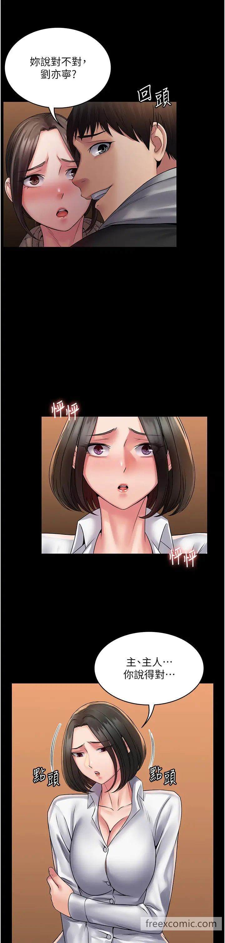 第55话-可以加入你们吗？-PUA完全攻略-Amanna,家教出走,老饕（第15张）