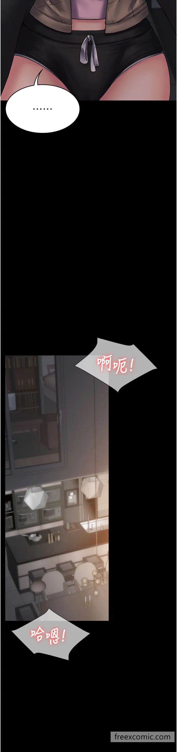 第55话-可以加入你们吗？-PUA完全攻略-Amanna,家教出走,老饕（第17张）