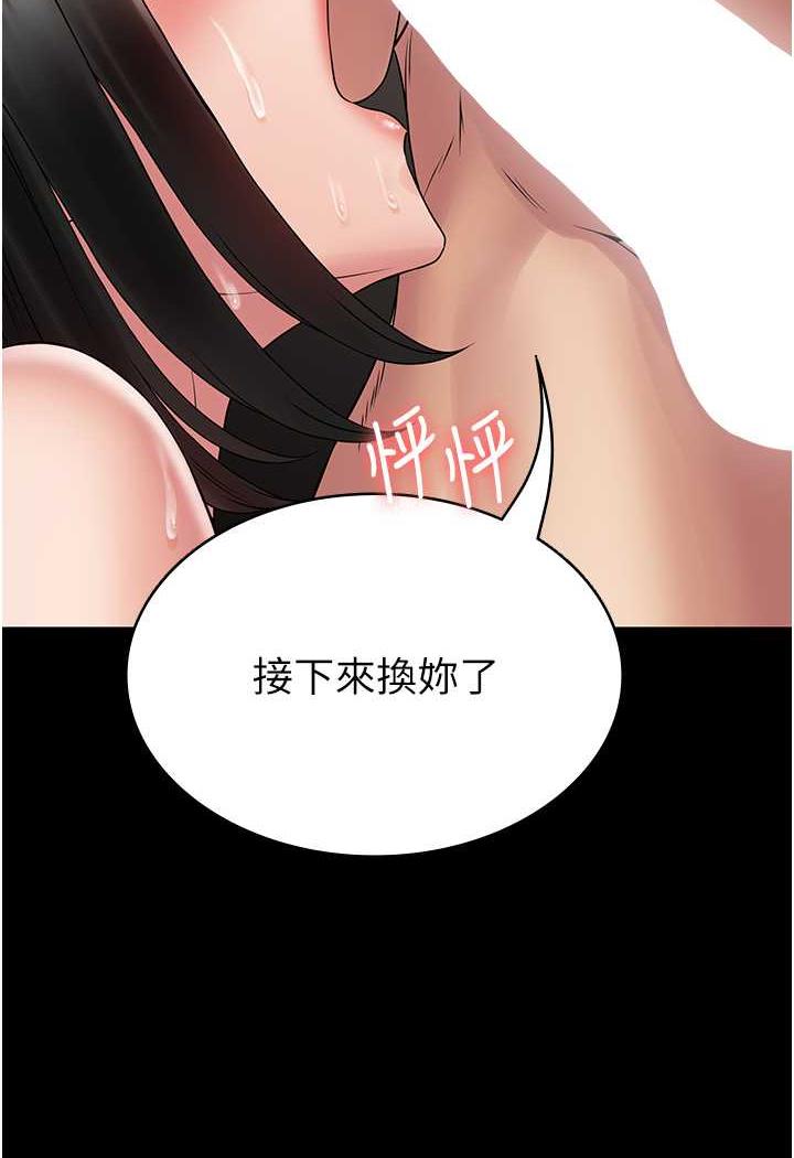 第57话-看着真人爱爱秀自摸-PUA完全攻略-Amanna,家教出走,老饕（第7张）