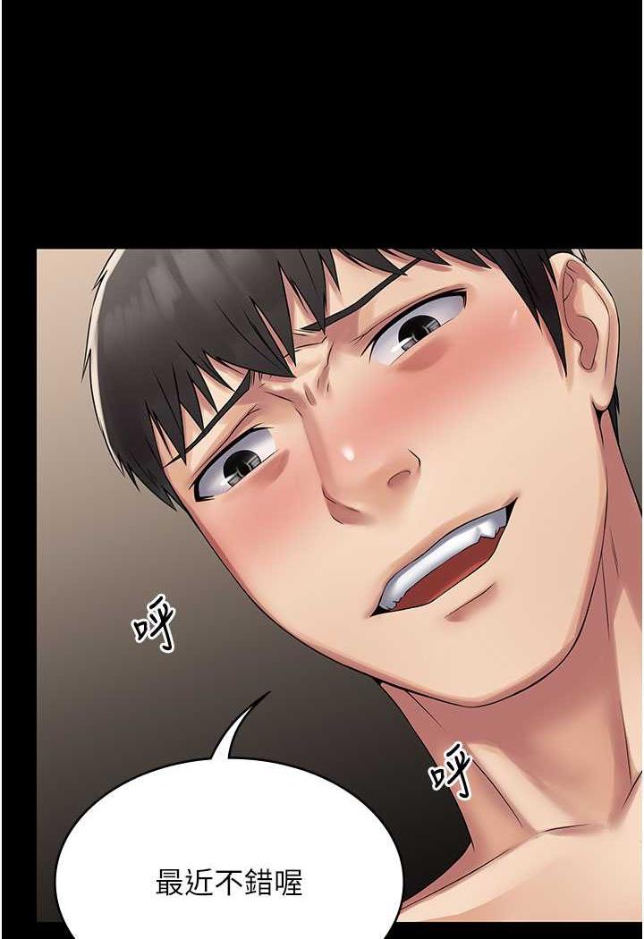 第57话-看着真人爱爱秀自摸-PUA完全攻略-Amanna,家教出走,老饕（第19张）
