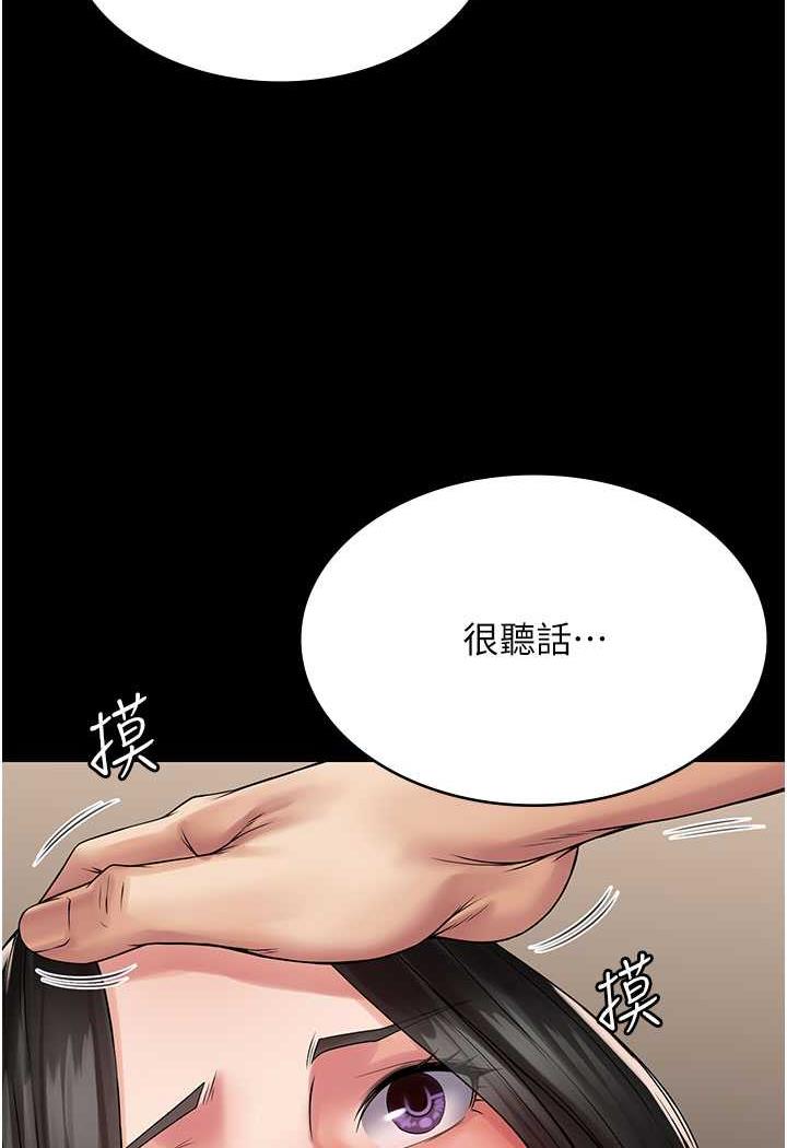 第57话-看着真人爱爱秀自摸-PUA完全攻略-Amanna,家教出走,老饕（第20张）