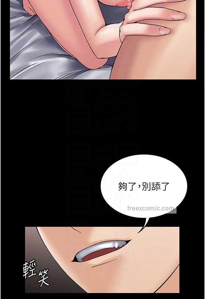 第57话-看着真人爱爱秀自摸-PUA完全攻略-Amanna,家教出走,老饕（第23张）